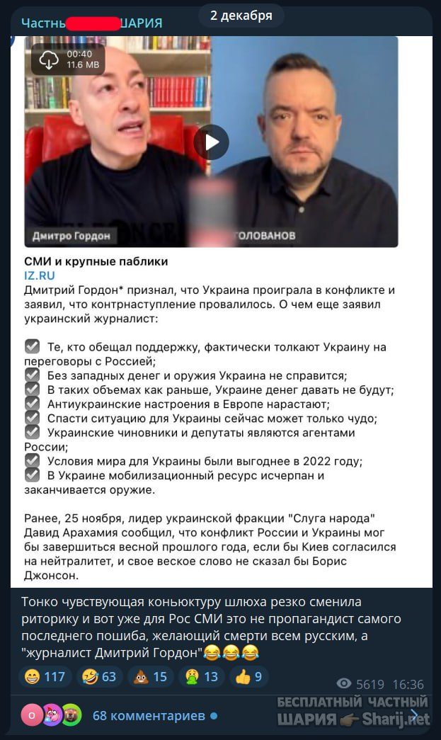 Труха Барселона — фото из публикации