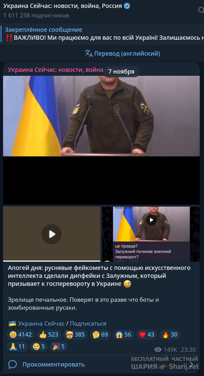 Труха Барселона — фото из публикации