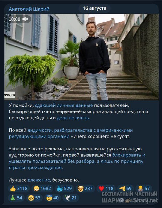 Труха Барселона — фото из публикации