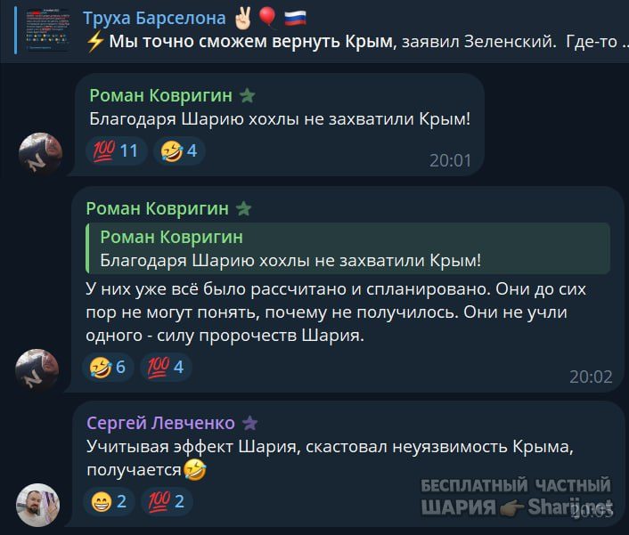 Труха Барселона — фото из публикации