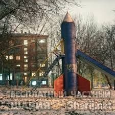 Труха Барселона — фото из публикации