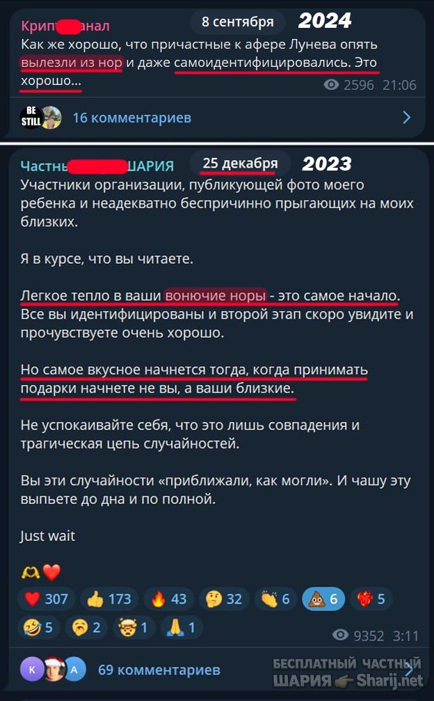 Труха Барселона — фото из публикации