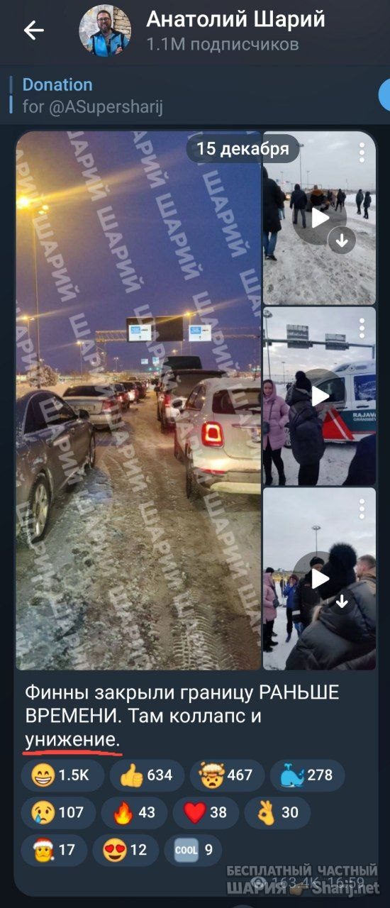 Труха Барселона — фото из публикации
