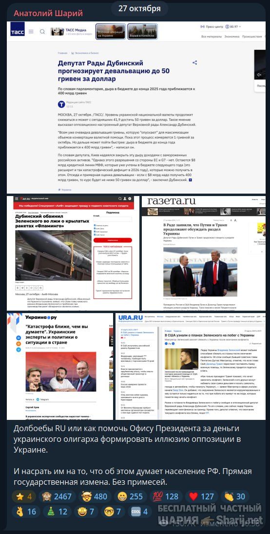 Труха Барселона — фото из публикации