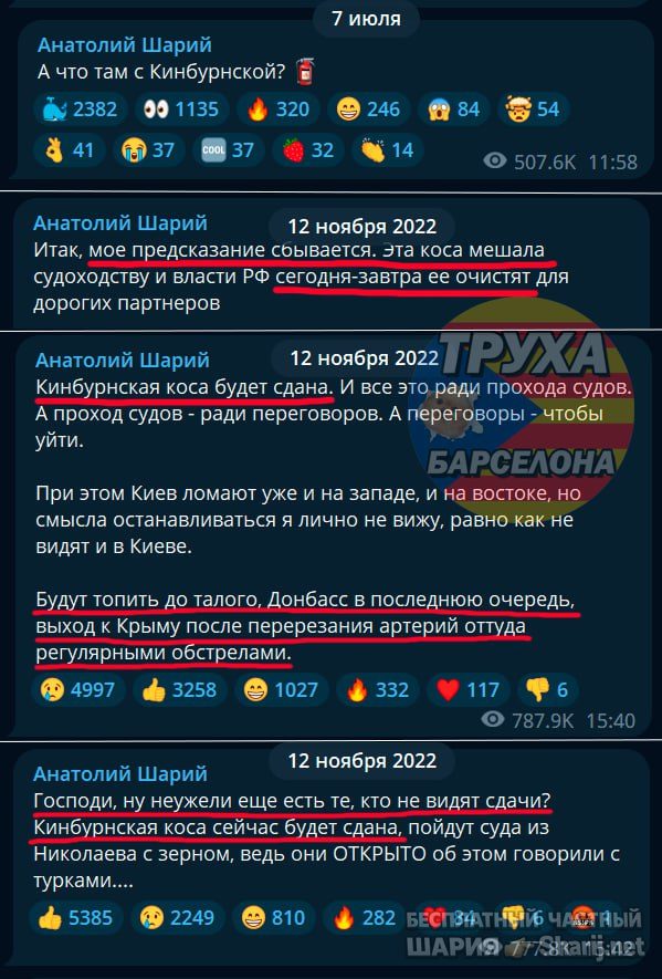 Труха Барселона — фото из публикации