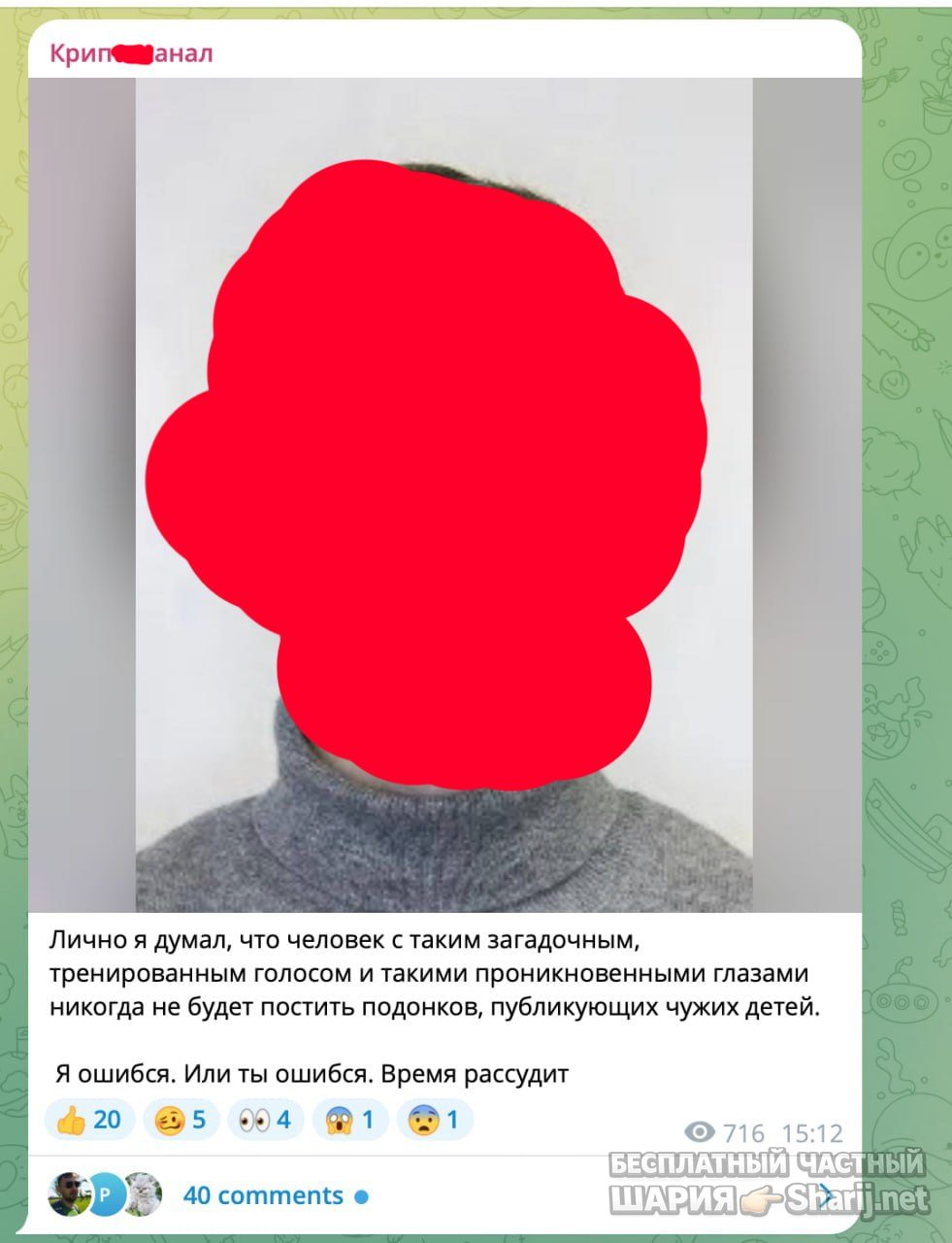 Труха Барселона — фото из публикации