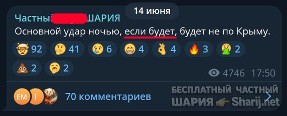 Труха Барселона — фото из публикации