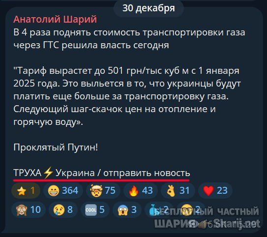Труха Барселона — фото из публикации