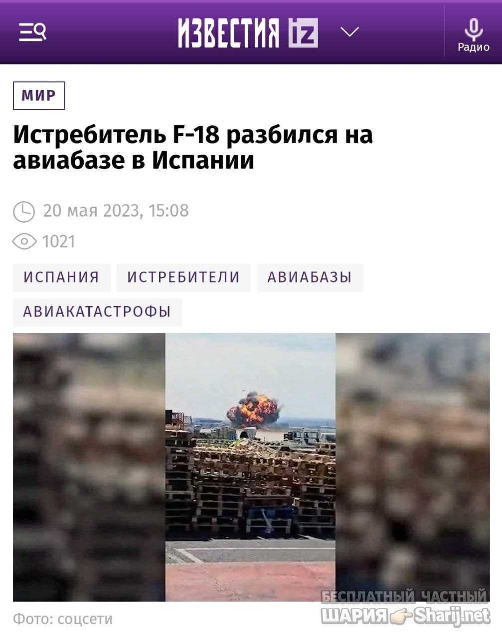 Труха Барселона — фото из публикации