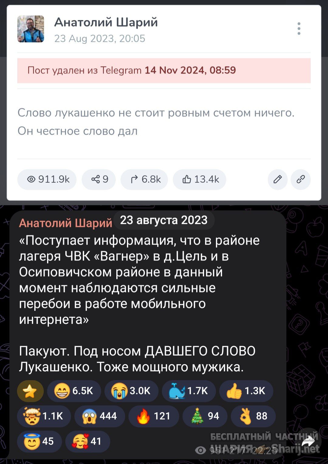 Труха Барселона — фото из публикации