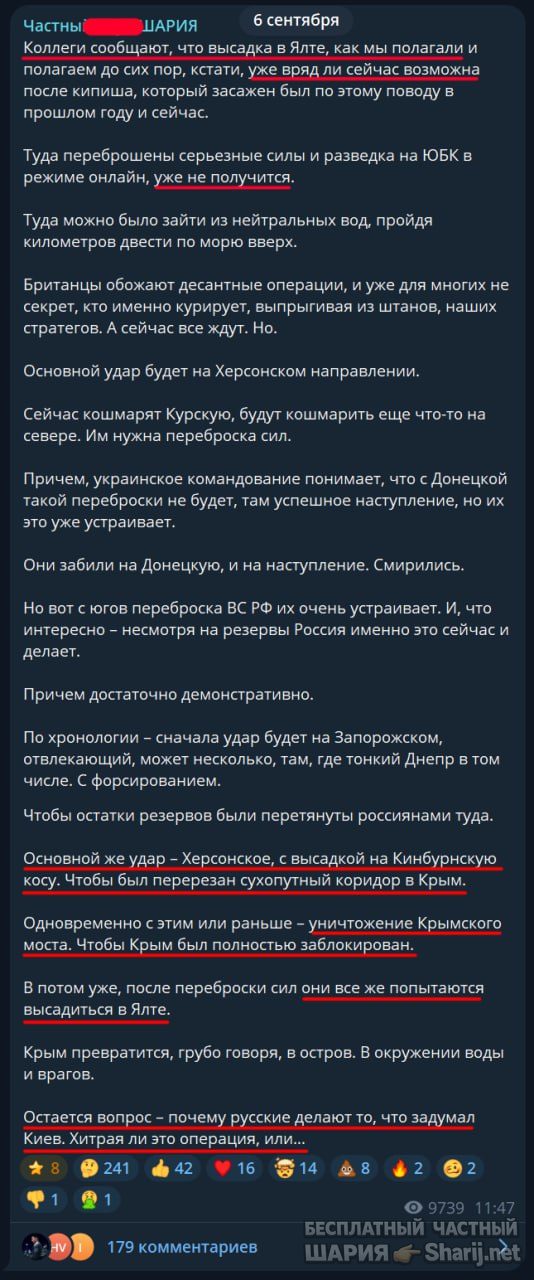 Труха Барселона — фото из публикации