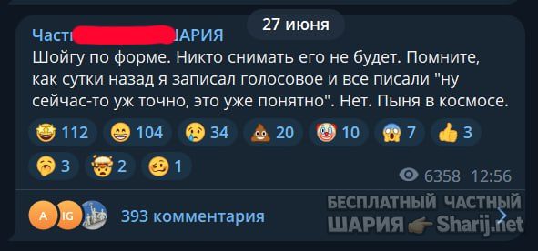 Труха Барселона — фото из публикации