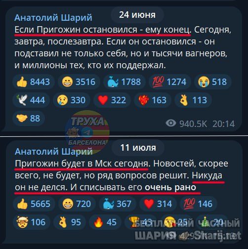 Труха Барселона — фото из публикации