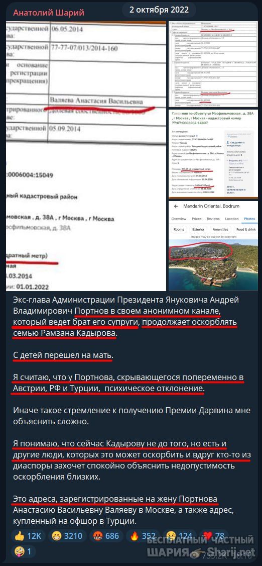 Труха Барселона — фото из публикации