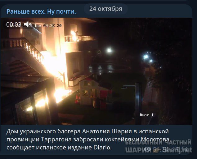 Труха Барселона — фото из публикации