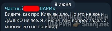 Труха Барселона — фото из публикации