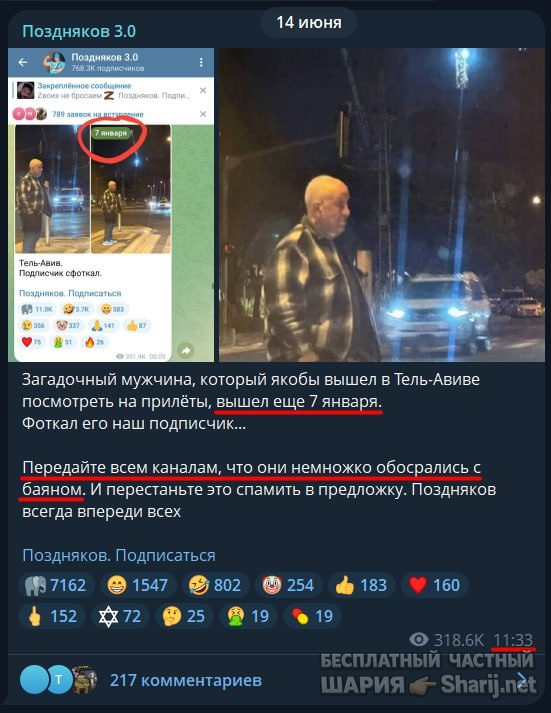 Труха Барселона — фото из публикации