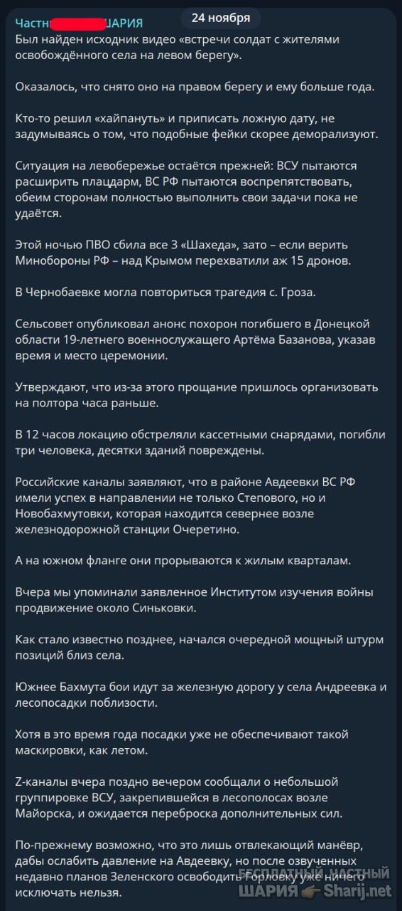 Труха Барселона — фото из публикации
