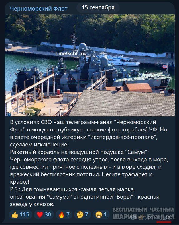 Труха Барселона — фото из публикации