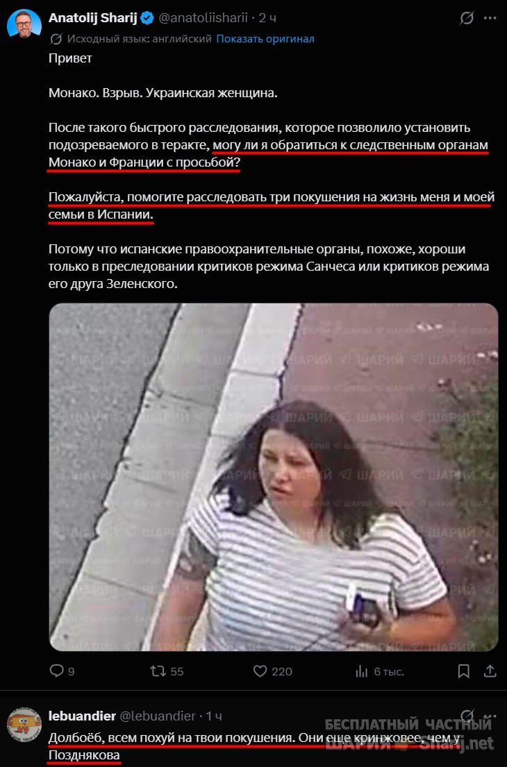 Труха Барселона — фото из публикации