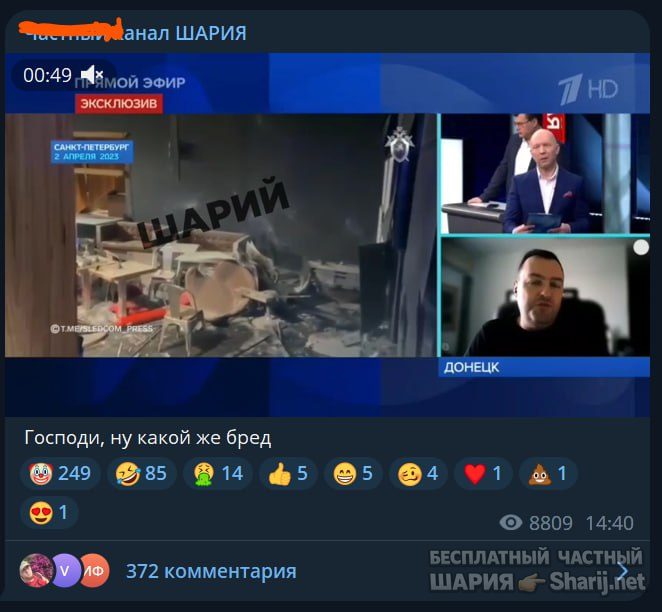 Труха Барселона — фото из публикации