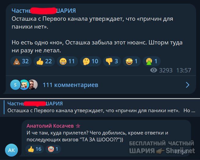 Труха Барселона — фото из публикации