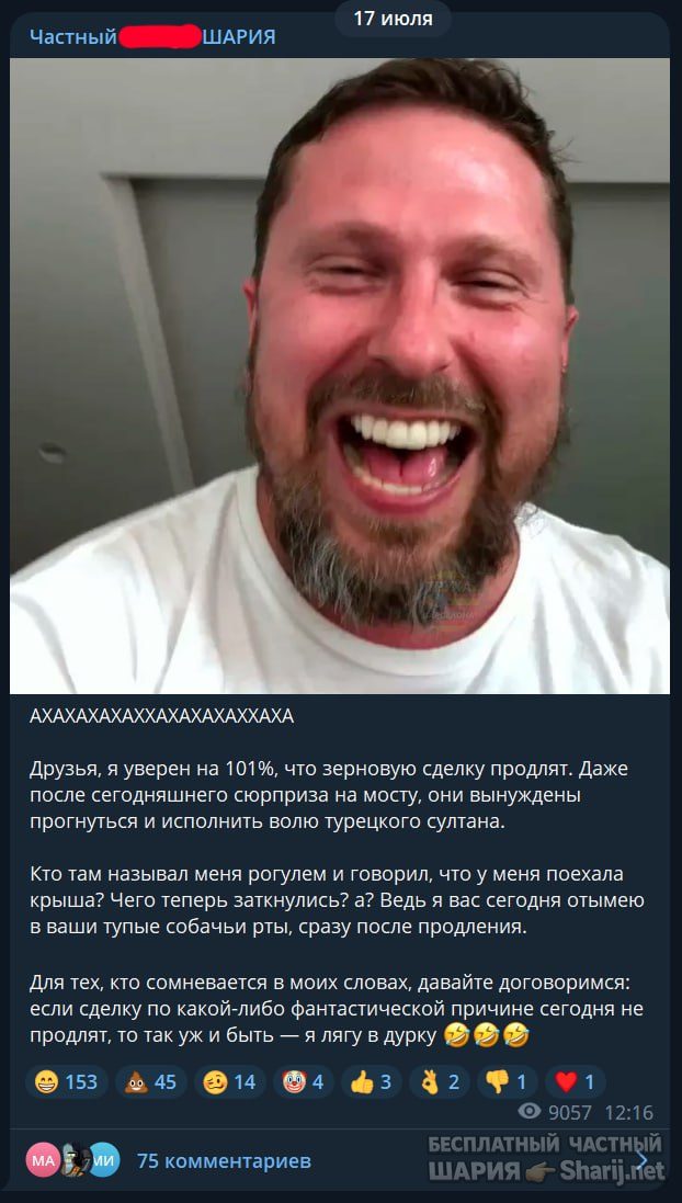 Труха Барселона — фото из публикации