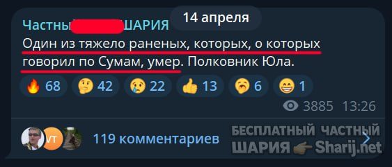 Труха Барселона — фото из публикации