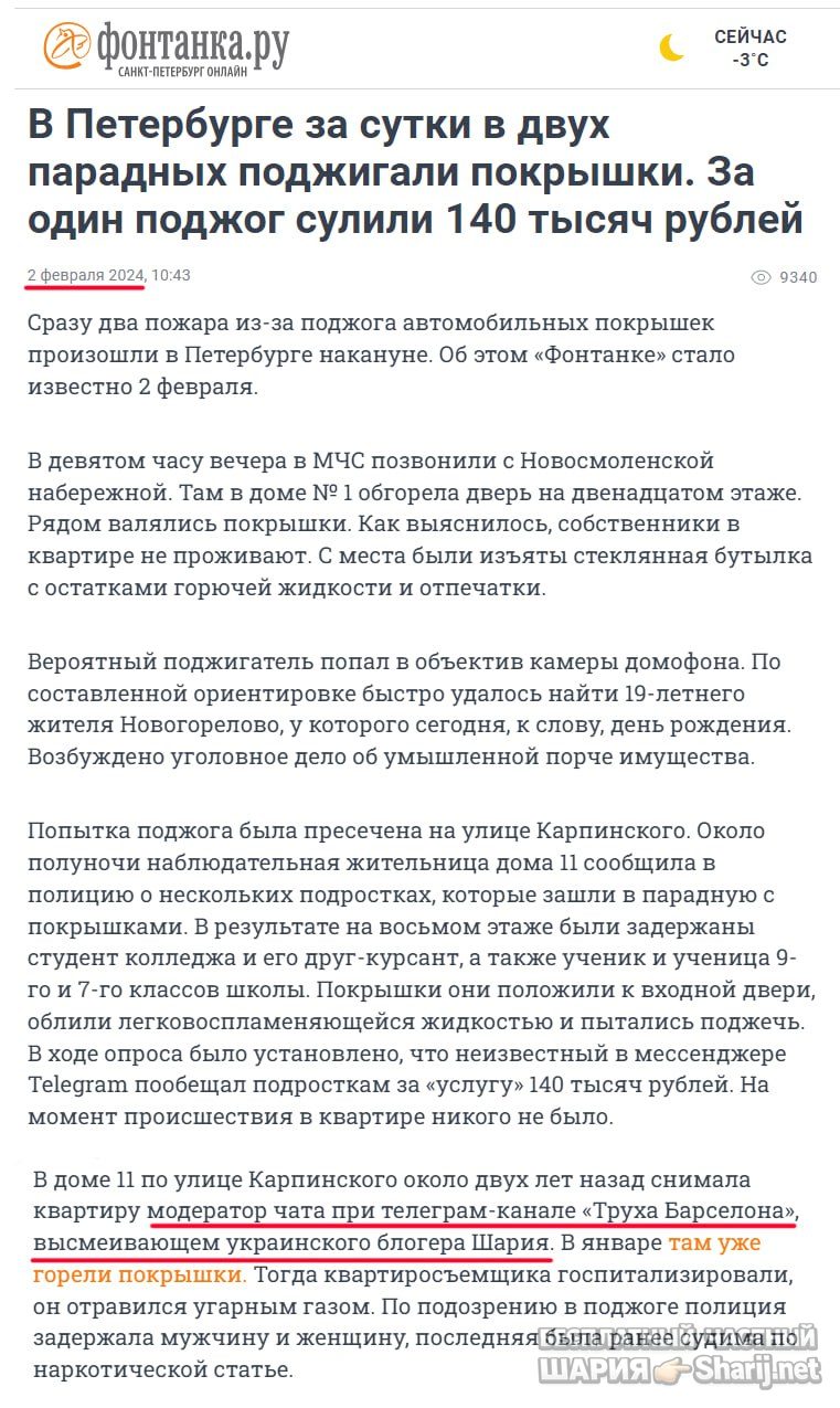 Труха Барселона — фото из публикации