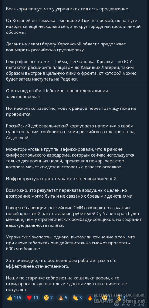 Труха Барселона — фото из публикации