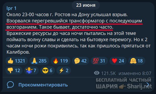 Труха Барселона — фото из публикации