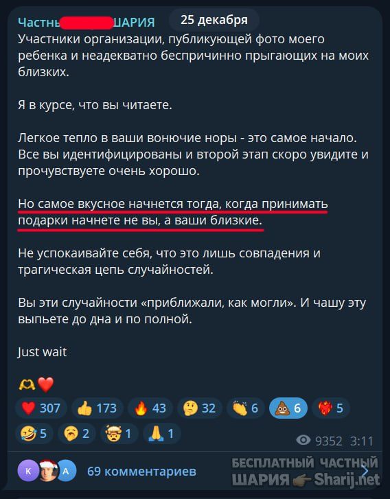Труха Барселона — фото из публикации