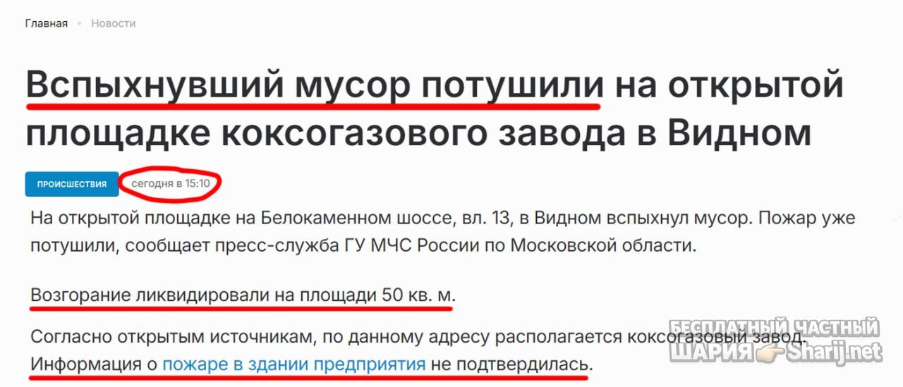 Труха Барселона — фото из публикации