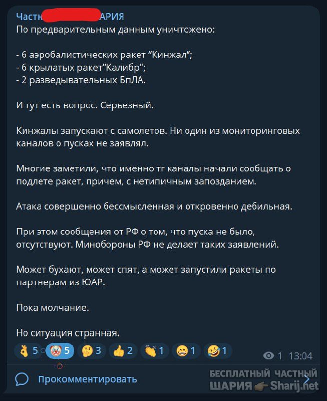 Труха Барселона — фото из публикации