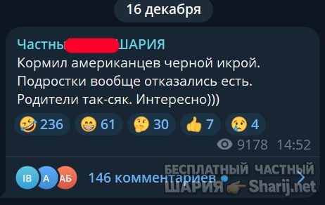 Труха Барселона — фото из публикации