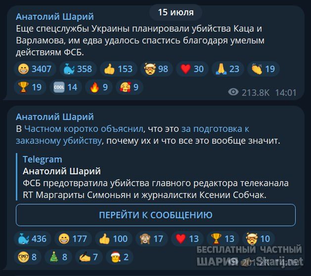 Труха Барселона — фото из публикации