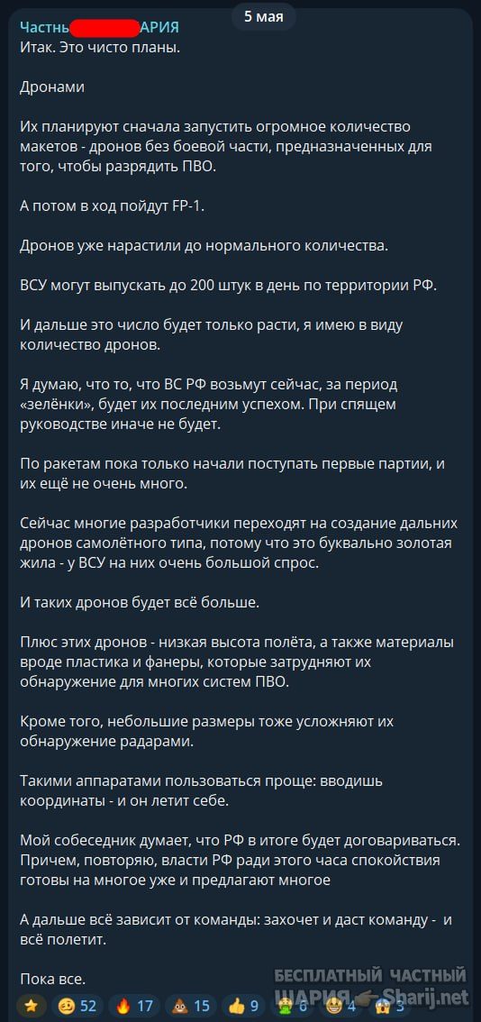 Труха Барселона — фото из публикации