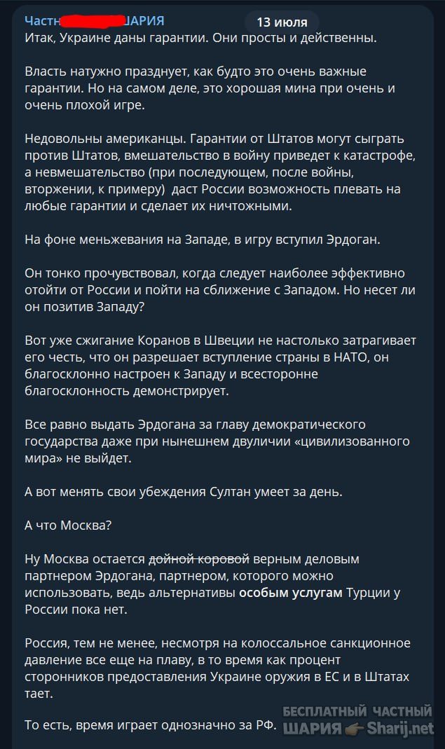 Труха Барселона — фото из публикации