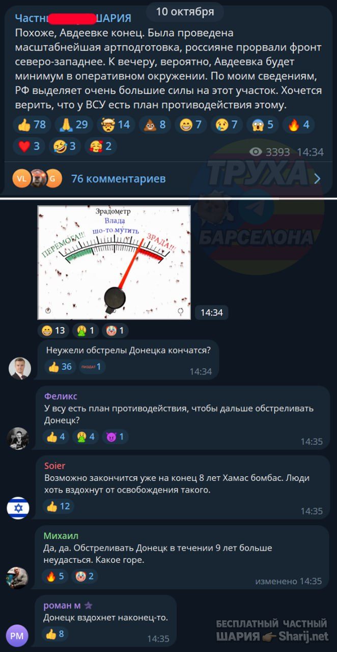 Труха Барселона — фото из публикации