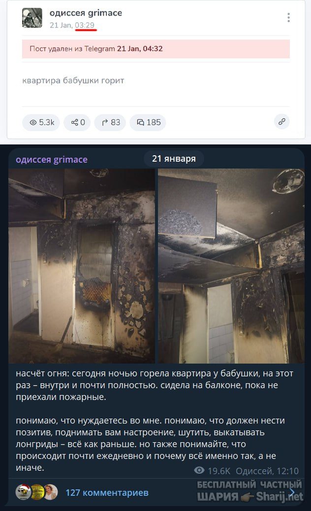 Труха Барселона — фото из публикации