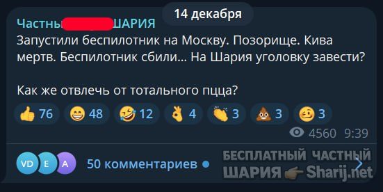 Труха Барселона — фото из публикации