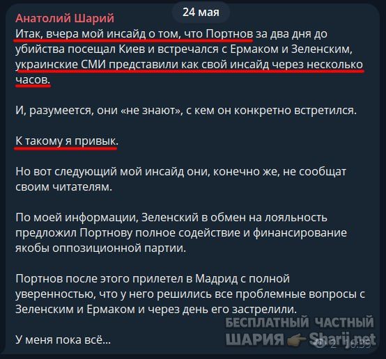 Труха Барселона — фото из публикации