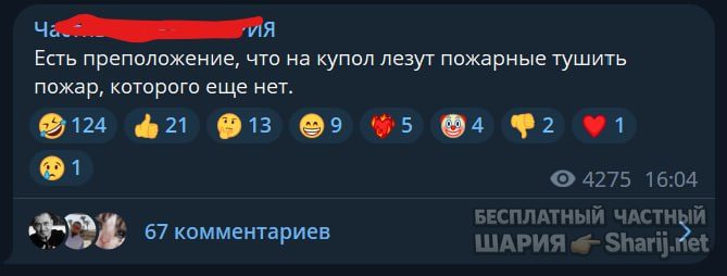 Труха Барселона — фото из публикации