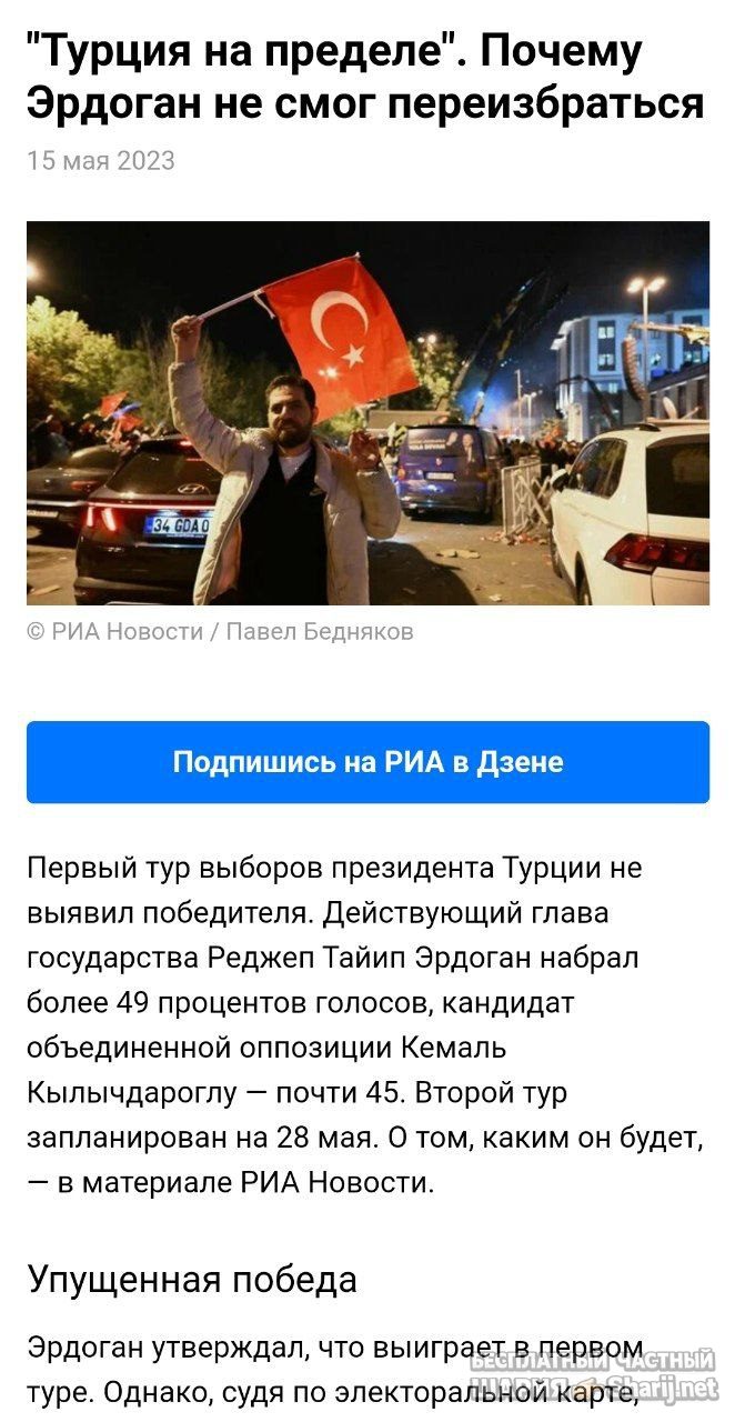 Труха Барселона — фото из публикации
