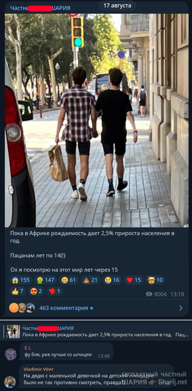 Труха Барселона — фото из публикации