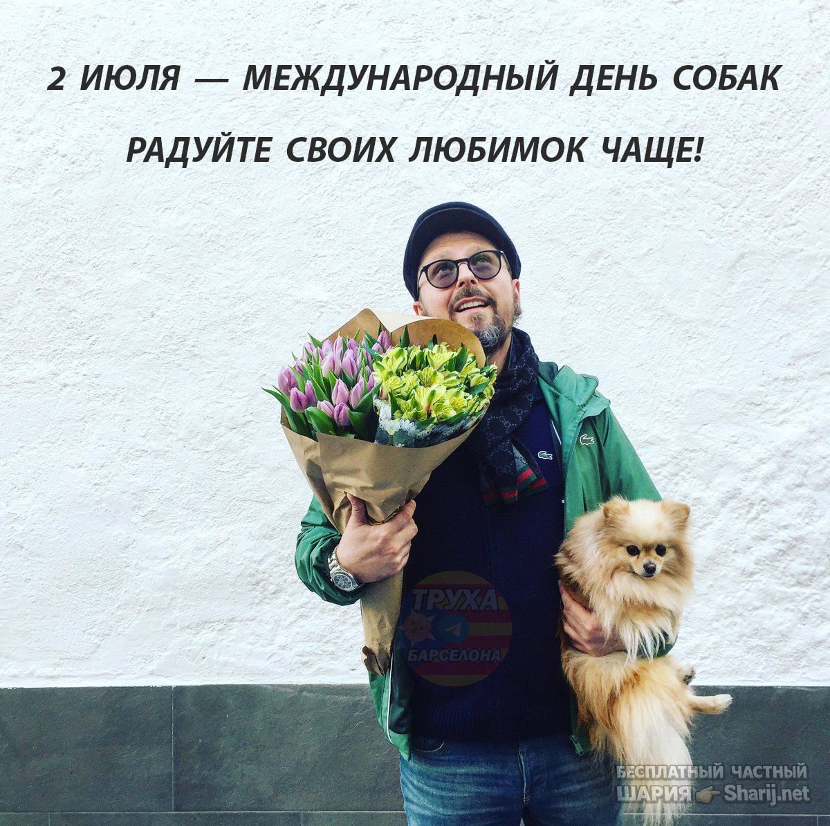 Труха Барселона — фото из публикации