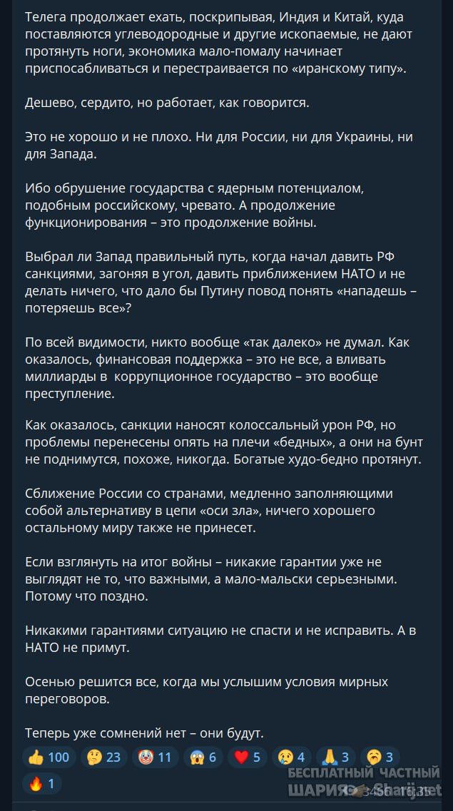 Труха Барселона — фото из публикации