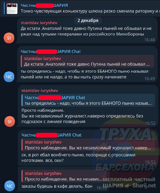 Труха Барселона — фото из публикации