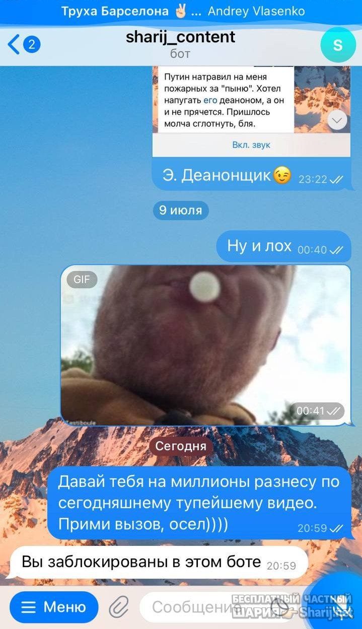 Труха Барселона — фото из публикации