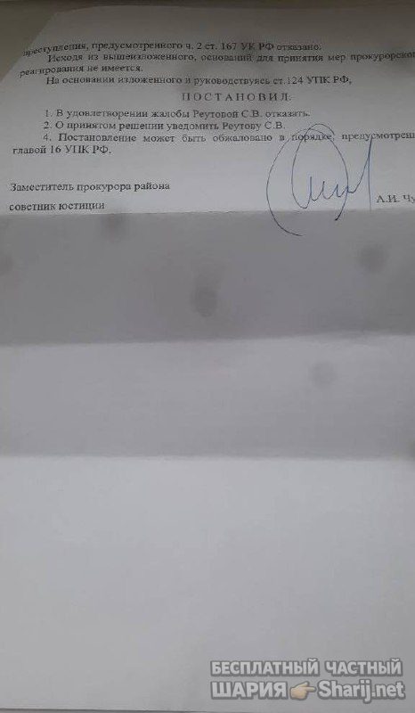 Труха Барселона — фото из публикации